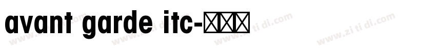 avant garde itc字体转换